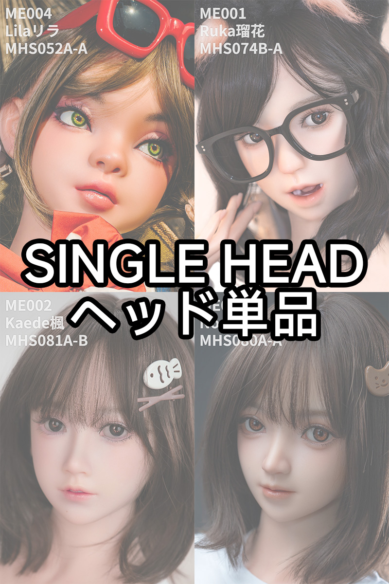 single head MOMEDOLL Silicone Single Head - Image 1